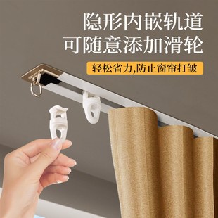 滑轮杆超薄内开窗飘窗导轨 内嵌窗帘轨道静音滑轨隐形铝合金挂钩式