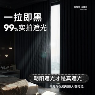 卧室客厅阳台遮阳隔音女孩房间飘窗挂钩式 窗帘全遮光2025新款 隔热