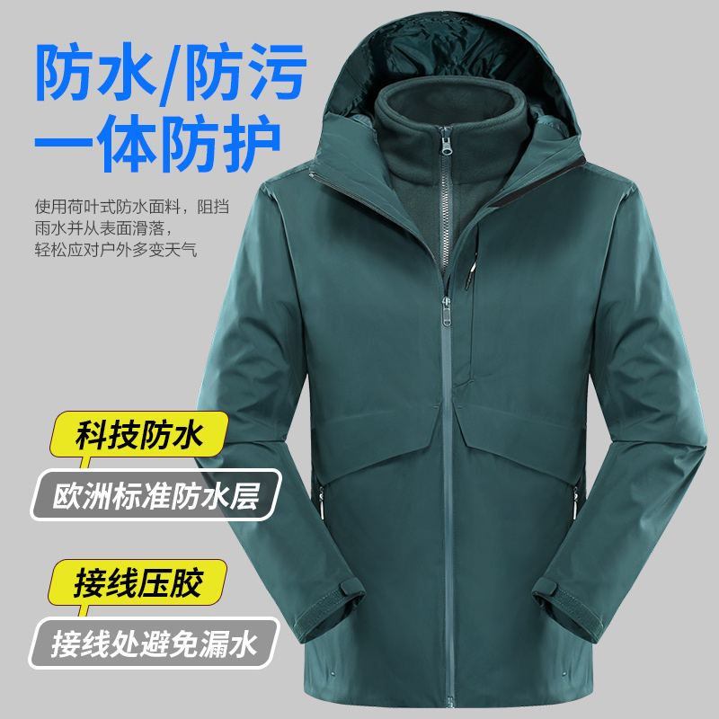 高端冲锋衣男女三合一可拆卸防水墨绿色工作服定制logo外套印字图