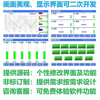 无纸记录仪温度压力电压电流称重电阻值5寸7寸10寸多通道曲线显示