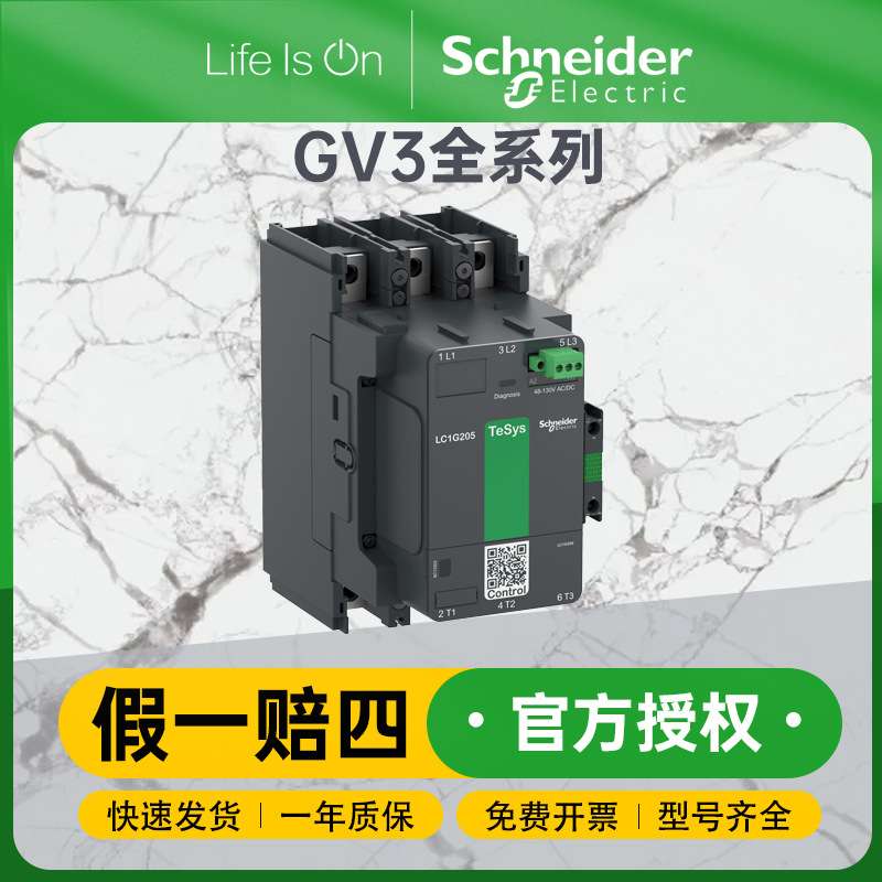 施耐德LC1G交流/直流接触器LC1G205KUEC标准接触器