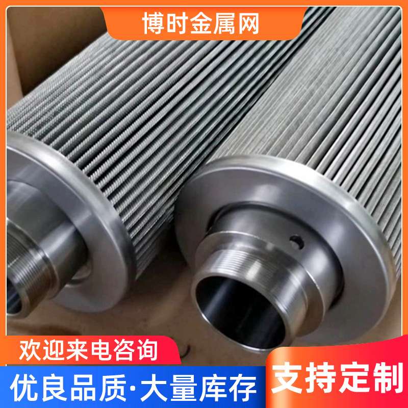 不锈钢滤芯过滤器 丝网过滤芯工业化工行业液压油折叠过滤芯