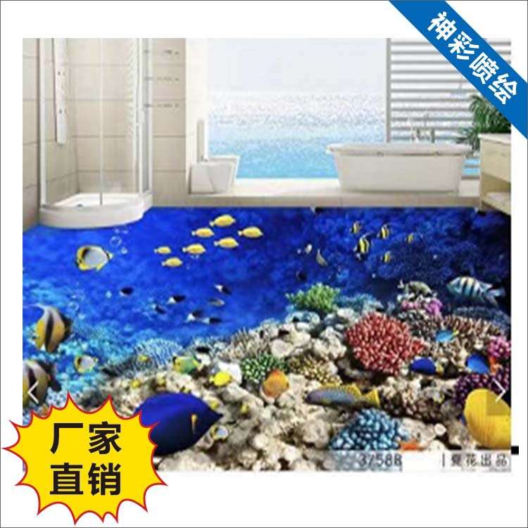 PVC地板地贴3D海洋图案地贴防滑浴室地板贴3DPVC地贴打印厂家