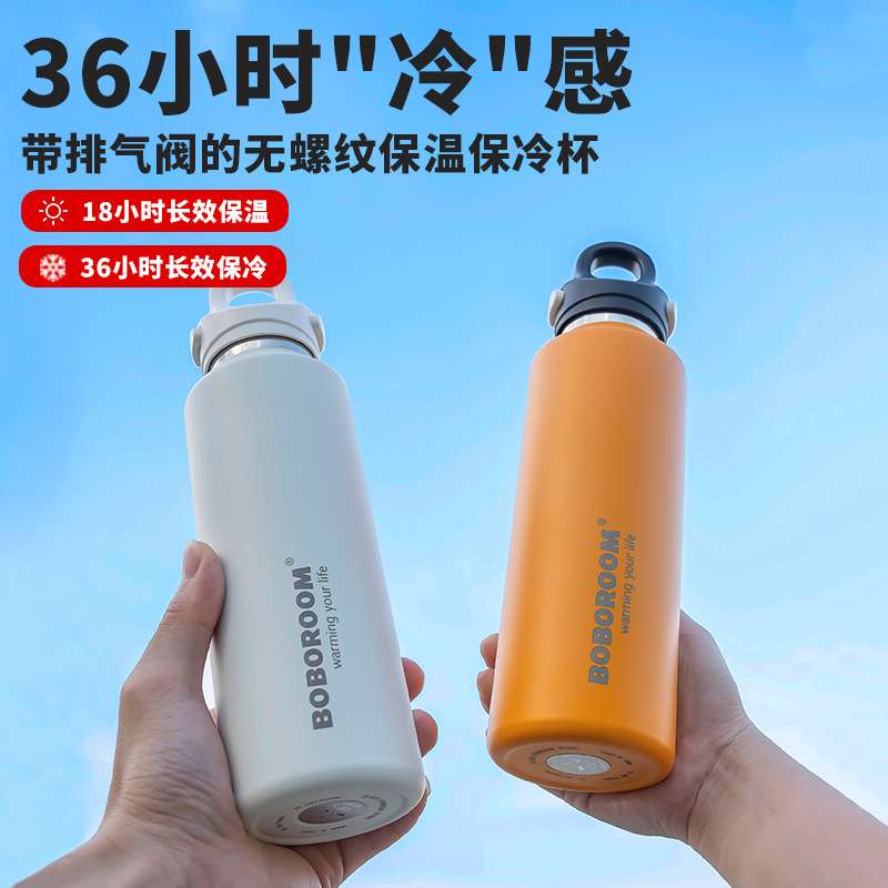 316无螺纹真空保温杯秒开按压高颜值保冷杯运动车载速开杯水杯