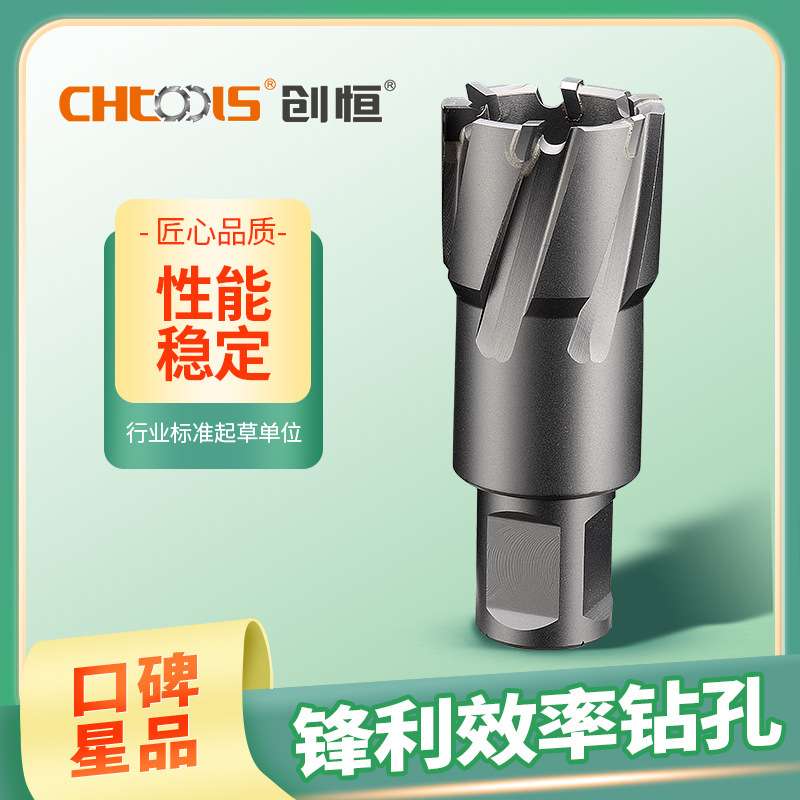 创恒不锈钢开孔器取芯钻50深开孔钻不锈钢钢板钻头空心钻