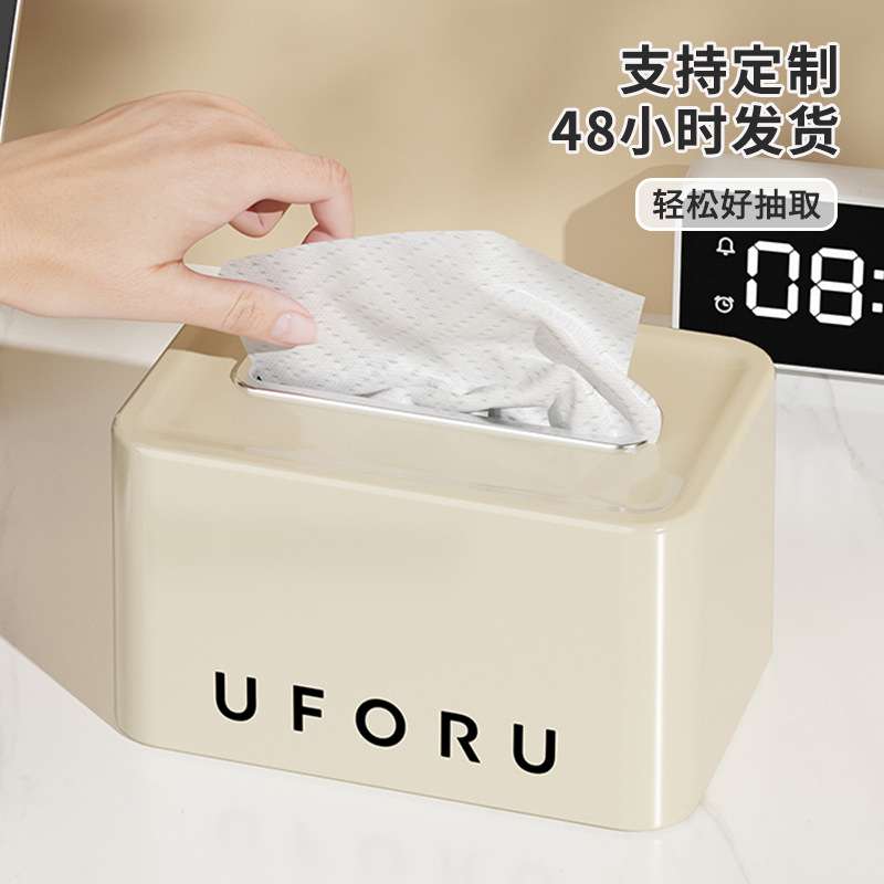 家用抽纸盒轻奢高级感客厅卫生间uforu厕所弹簧升降纸巾盒收纳
