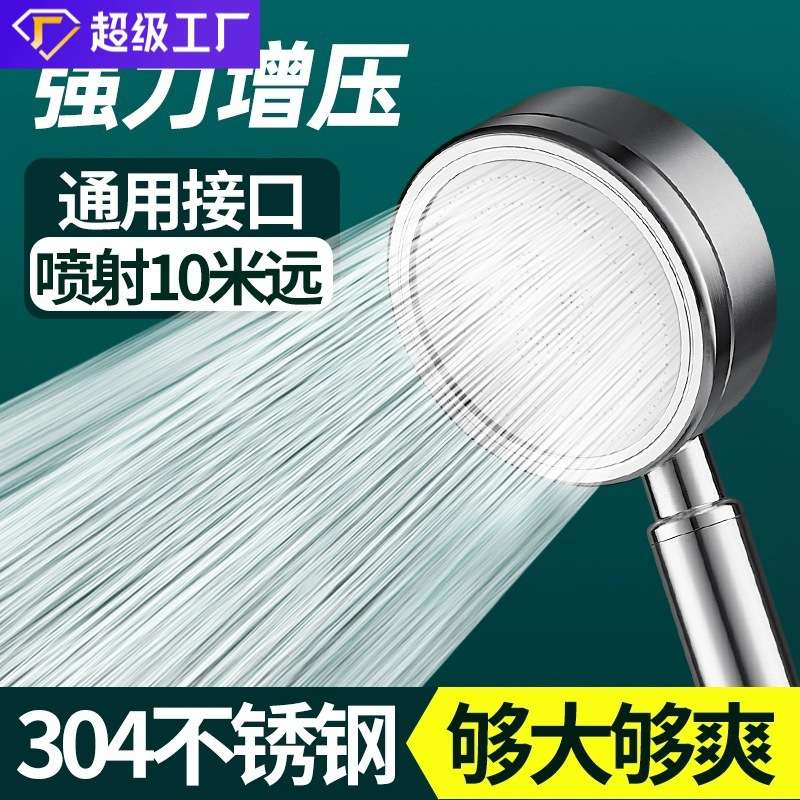 304不锈钢花洒套装增压手持喷头 家用卫浴浴室淋浴花洒配件