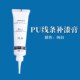 PU线条缝隙修复