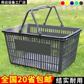 超市购物篮手提篮新料加厚大号塑料框实底家用便利店商场买菜篮