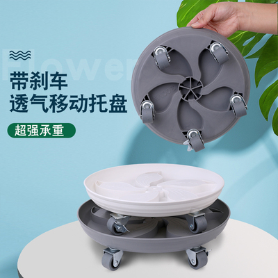 透气移动花盆托盘万向轮圆形塑料滚轮底盘大号接水盘帮手带轮底座