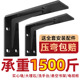 三角支撑架三脚架墙壁固定悬空电视柜承重支架L型层板托墙上固定
