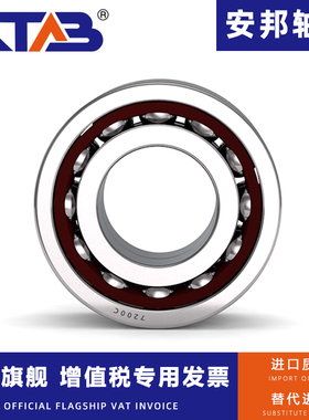 哈尔滨角接触球轴承 71908 71909 71910 71911 AC