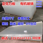 透明亚克力厚板有机玻璃PMMA工程水族板超厚30MM40MM50 200 100MM