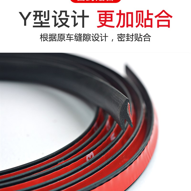 Y型后挡风玻璃密封条汽车顶防漏水防水雨防尘隔音装饰后尾门胶条