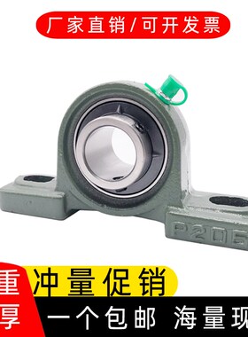 外球面带座立式轴承固定座UCP204 P205 P206 P207 P208 P209 P210