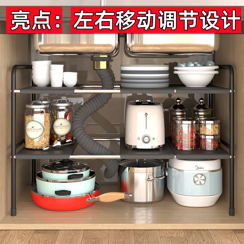卫生间厨房下水槽置物架柜内可伸缩多层调料架锅具收纳储物架厨具