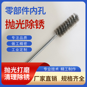 钢丝管道刷打磨除锈内孔抛光去毛刺圆孔清理尼龙扭丝磨料丝内孔刷