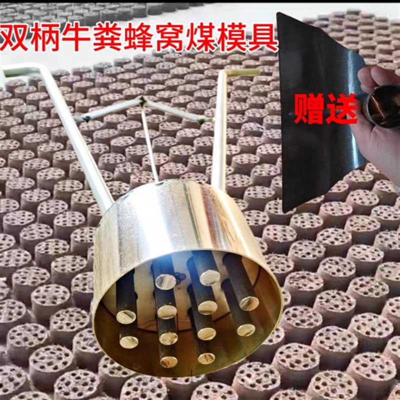 牛粪蜂窝煤模具煤灰双柄双把压块器不锈钢托块器压粪机送刮铲