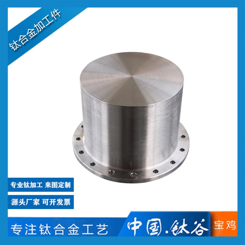 【盛辉钛业】钛合金加工件 TC4来图来样定制厂家直供机加表面金属