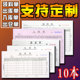 出入库单出仓领料单三联仓库清单库存来料登记表本报销单定制订做