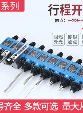 ME-8108行程开关8104 8107 8111 8112 8169 9101 8166限位开关