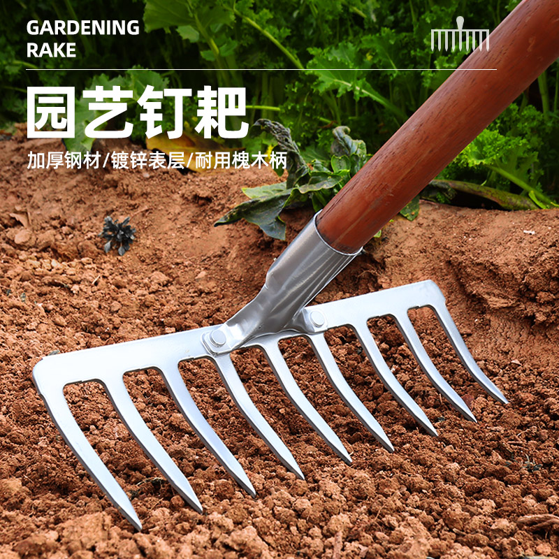 农用铁耙子九齿钉耙农具翻平地松土园艺搂草扒工具除草神器猪八戒