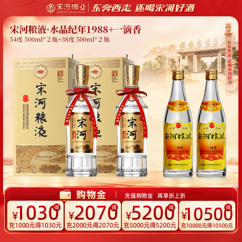 54度500ml*2瓶+46.8度500ml*2瓶