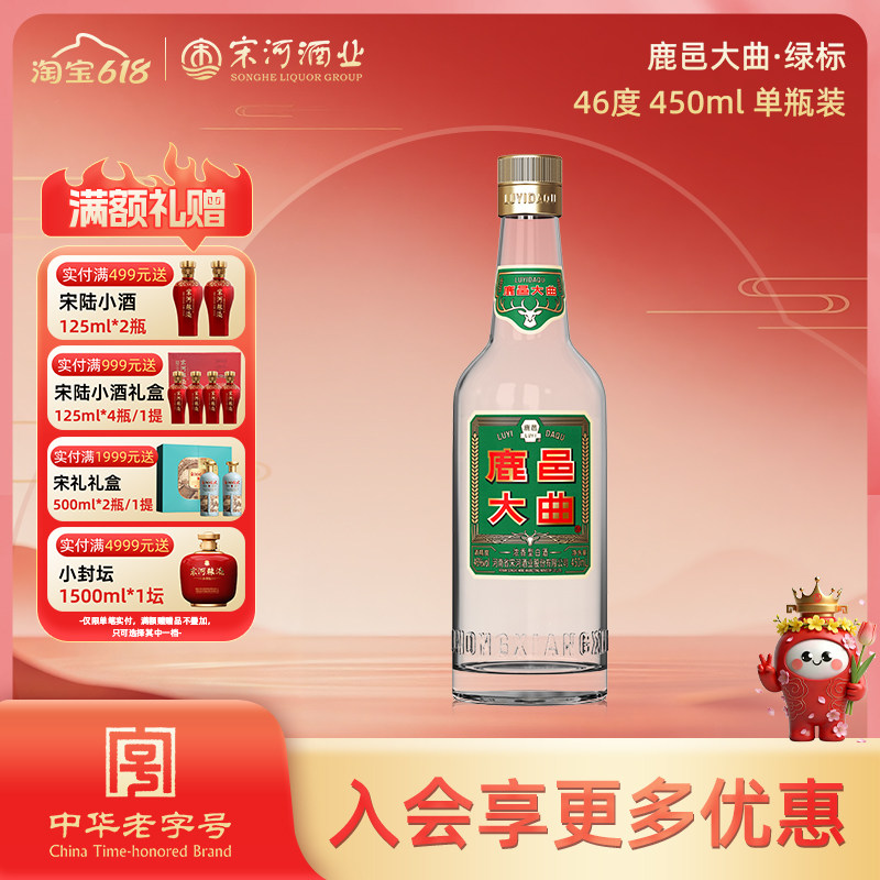 鹿邑大曲 绿标46度450ml光瓶装浓香型白酒纯粮口粮酒光瓶自饮聚会
