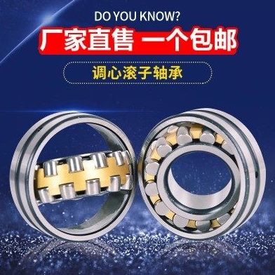 瓦房店调心滚子轴承 22308/ 09 /10 /11 22312 22313 22314 22315