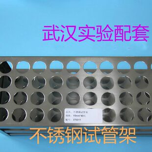 40孔 40孔21 适用于直径20mm试管 不锈钢试管架20.5mm 实验耗材