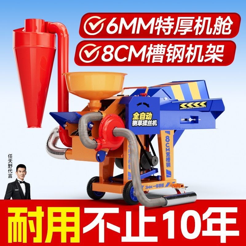 铡草揉丝玉米粉碎一体机z干湿两用打草切草机牛羊养殖