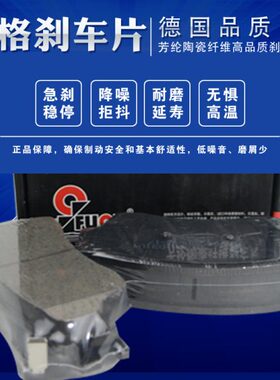 北汽E130 E150绅宝X25前后陶瓷刹车片制动皮刹车皮09-10年12款13