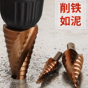 宝塔钻头高速钢含钴阶梯台阶直柄锥形钻开孔扩孔打孔开口不锈钢