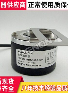 现货全新H58N1024B1 107.805 A编码器1000-500-600-2000-2048