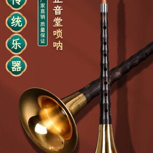 正音堂乌木唢呐乐器全套唢呐乐器初学者专业演奏型专业唢呐喇叭