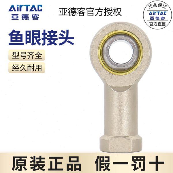 亚德客鱼眼接头F-M10X125U/M12/M8/M16/M20x150气缸附件鱼眼轴承