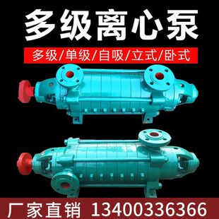 卧式多级泵高扬程离心泵D型DG型管道增压工业用D12-25锅炉给水泵