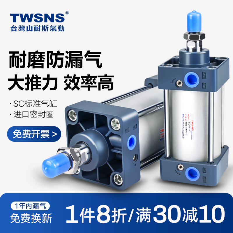 山耐斯标准气缸大推力小型SC气缸缸径32*40*50*63O*80x100x125气