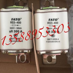 FATO华通RS3系列半导体器件保护用快速熔断体RS3 300A 400型