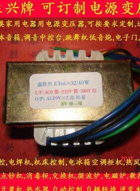 DB40VA入0-220V-380V转双19V8V/9V/7V电焊机控制变压器通用BYQ-05