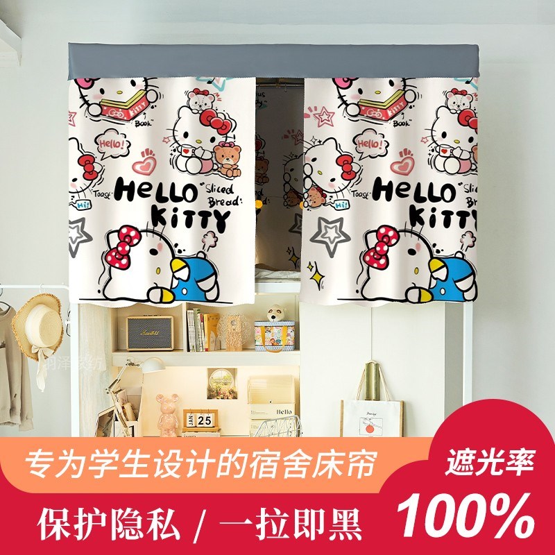 大学生宿舍全遮光床帘帘子寝室通B用动物卡通床幔上下铺遮挡帘围