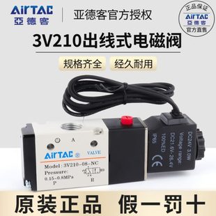 V213阀出C换24V 0NV3常闭DC38阀10向原装 0线 式 10电磁阀亚德客气