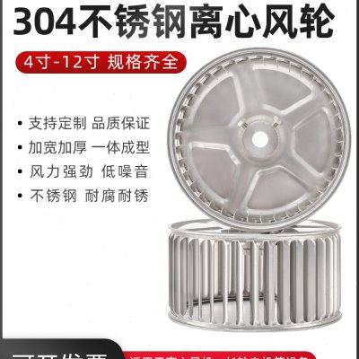 定制不锈钢风叶轮长轴离心风机风轮耐高温烘箱烤箱引风机风扇叶轮,五金/工具,其他机电五金,淘宝优惠券,粉丝福利购,淘宝优惠卷