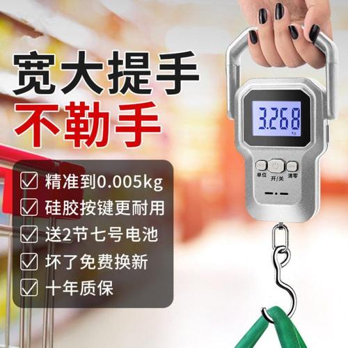 手提电子秤高精度勾勾称家用10kg50kg小型便携式快递称小秤弹簧秤