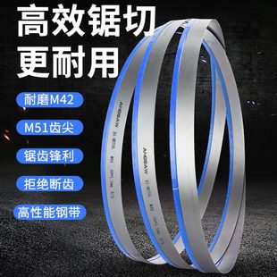 進口金屬帶鋸條切割3505 4115昂鋸M42高速鋼帶鋸床機用金屬切割