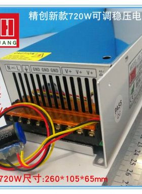 新款0-24V30V36V48V60V80V100V110VDC720W直流稳压电源可调电压