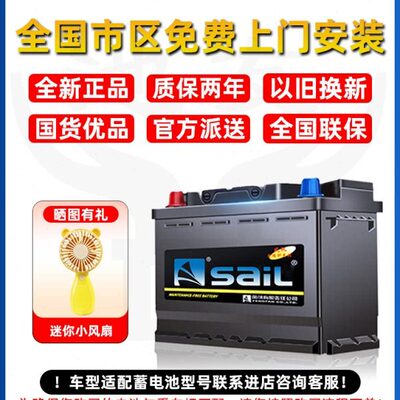 风帆蓄电池58500适配五菱荣光面包车专用汽车电瓶12V48AH原装电池