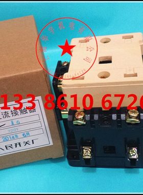直流接触器CZ21-16A 直流控制器DC380VDC220VDC110VDC36VDC24V