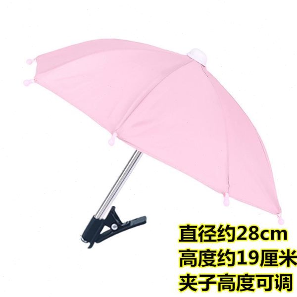 伞光外卖罩小防晒机迷你挡手机雨车载遮光导航电动车挡神器架遮阳