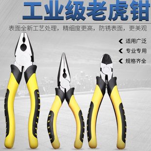 钢丝钳老虎钳子鲤鱼钳剥线钳尖嘴钳斜口钳电工多功能钳五金工具钳